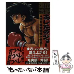 2026年最新】あしたのジョー カレンダーの人気アイテム - メルカリ