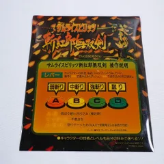 プラバン(MVSミニインスト)　サムライスピリッツ5種セット　NEOGEO プラバン(MVSミニインスト) サムライスピリッツ5種セット N