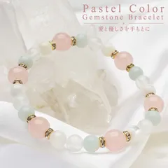 パステルカラー デザイン 愛と優しさを手もとに ブレスレット 幸運 癒やし 浄化 運気向上 開運 お守り プレゼント 当店オリジナル パワーストーン 天然石 _A1302