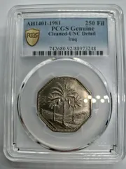 た*け様 イラク15世紀 1ディナール 銀貨 シルバー ヒジュラ1400周年 ケ イラク15世紀 1ディナール 銀貨 シルバー ヒジュラ1400周年 1