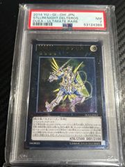 星輝士 デルタテロス