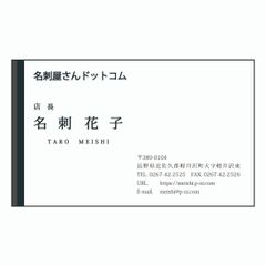 プリント名刺 ブラック