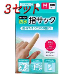 【3セット】 カワモト 防水指サック 使い切り Mサイズ 100個入 【pto】