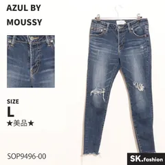 ★美品★ AZUL BY MOUSSY アズールバイマウジー パンツ　リペアスキニー　ストレッチデニム　コットン混 　ダークブルー　 【SOP9496-00】 送料無料　古着　レディース