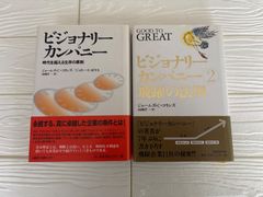 ビジョナリーカンパニー 1〜4巻セット - メルカリ
