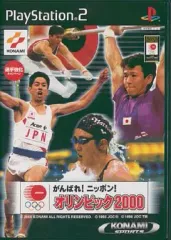 【中古】PS2ソフト がんばれ!ニッポン!オリンピック2000