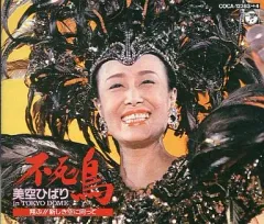 2025年最新】不死鳥 美空ひばり in tokyo domeの人気アイテム