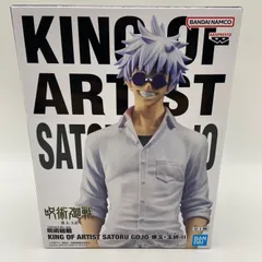 未開封　呪術廻戦　KING OF ARTIST SATORU GOJO　懐玉・玉折　Ⅱ　五条悟　プライズ　フィギュア　バンダイ　バンダイナムコ　バンプレスト (ME28-1896)
