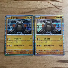 コバルオンar ビリジオンar テラキオンar 各5枚セット　まとめ売り 45734-71-