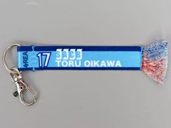 ハイキュー マフラータオルキーホルダーコレクション 及川徹 - メルカリ