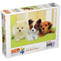 エポック社 300ピース ジグソーパズル いきもの/ペット いぬ わん わん わんこ (26×38cm) 25-038 のり付き ヘラ付き 点数券付き EPOCH