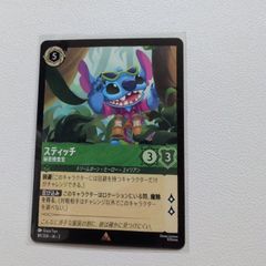 ロルカナ ディズニー スティッチ お気楽サーファー Foil 1枚 【美品