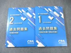 2025年最新】修了考査 cpaの人気アイテム - メルカリ