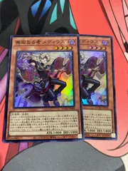 遊戯王 無垢なる者メディウス　プリズマ3枚セット 遊戯王 無垢なる者 メディウス プリズマ - メルカリ