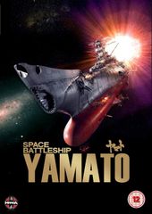 SPACE BATTLESHIP ヤマト コレクターズ・エディション('10T… - メルカリ