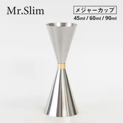 メジャーカップ スリーショット Mr.スリム 18-8ステンレス MR-441（171084）05-0470-0701