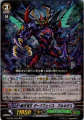 SP ヴァンガード 威圧怪王 ダークフェイス・アルキデス 4枚セット 2025年最新】威圧怪王 ダークフェイス・アルキデスの人気