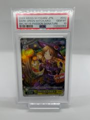 WS 新緑の魔女　高森藍子　Pa psa10