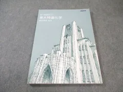 2025年最新】物理 東大特進 東進の人気アイテム - メルカリ