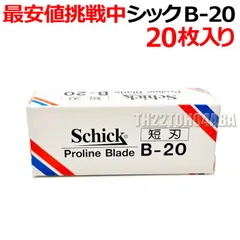 昭和レトロ Men’s Kit, Gold SCHICK インジェクター付き Vintage SCHICK INJECTOR RAZOR Gold Colored Metal Bakelite