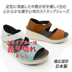 レディース サンダル 本革 ストラップ ウエッジソール 厚底 シューズ 日本製 Put's/プッツ 41425 オープントゥ マジック式 軽量 幅広 歩きやすい 春夏 送料無料