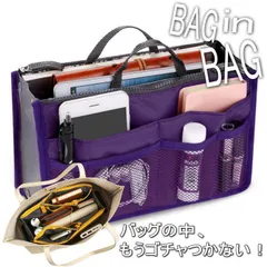 【多機能バッグインバッグ】大容量 軽量 バッグインバッグ 収納ポーチ レディース NEK メンズ 化粧ポーチ インナーバッグ トラベルオーガナイザー マザーズバッグ トラベルポーチ 整理整頓 7986647 (パープル)