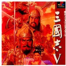 三国志5 [video game]