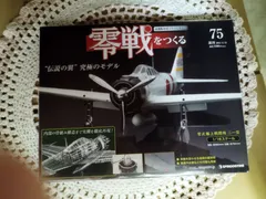 最安値／零戦をつくる ６巻〜100巻　未開封品　梱包済み　匿名配送　メルカリ便 最安値／零戦をつくる 6巻〜100巻 未開封品 梱包済み