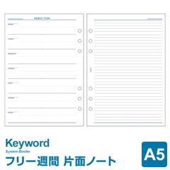 【システム手帳リフィル】Keyword キーワード A5サイズ 6穴 フリーウィークリーレフト 上質紙 (WAR5503)