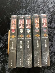 【初版】三国志　横山光輝　愛蔵版　ほぼ全巻 セット Amazon.co.jp: 希少 三国志 横山光輝 ハードカバー 愛蔵版 全巻