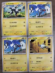 ポケモンカード　レアコイル　コイル　まとめ　４枚　Ｋ-2