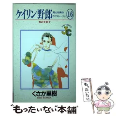 2024年最新】ケイリン野郎の人気アイテム - メルカリ