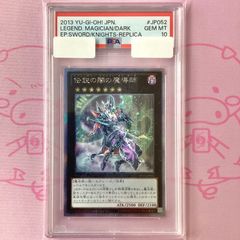 Aランク】ブラック・マジシャン（LB-05 2期 PSA10 ウルトラ - メルカリ