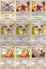 ux76 포켓몬 카드 정리 신이면 9장 박옹 Lv.60 박옹 Lv.58 박옹 Lv.58 도고무 Lv.31 도고무 Lv.31 도고무 Lv.31