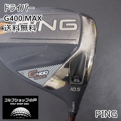 【傷多数・現状品】ドライバー ピン G400 MAX/ALTA DISTANZA/1FLEX/10.5[3406]