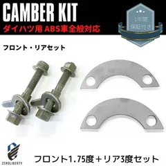 ダイハツ ムーブ L150 アクスル 8度 ムーヴのJ−LINEプレミア8・アクスル交換に関するカスタム事例
