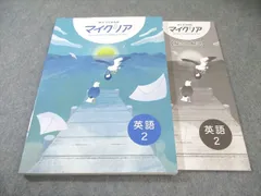 2025年最新】マイクリア 英語の人気アイテム - メルカリ