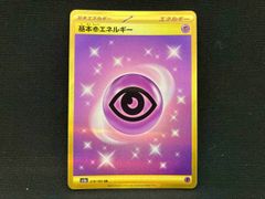基本超エネルギー UR SV2a ポケモンカード151 210/165 - メルカリ