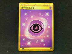 基本超エネルギー UR 基本超エネルギー【UR】{095/070}