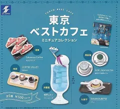 2024年最新】東京ベストカフェの人気アイテム - メルカリ