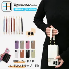 [SHC271P8]  iPhone14 pro Max 多機種対応 ライチ風 ハンドル付き 財布背面収納カードポケット ICカード おしゃれ スタンド付き スマホケース iPhone14プロマックスケース アイフォン14promax アイホン14promax