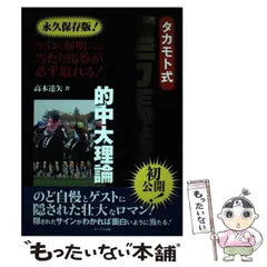 2026年最新】高本達矢の人気アイテム - メルカリ
