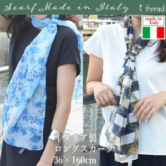 レディース スカーフ イタリア製 シフォン ロング 花柄 ボーダーストライプ 馬具柄