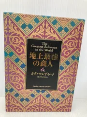 2025年最新】地上最強の商人の人気アイテム - メルカリ