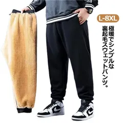 スウェットパンツ 裏ボア 極暖 メンズ 防寒パンツ 暖パン ジョガーパンツ イージーパンツ スエット 裏起毛 厚手 極厚 暖かい 防寒 保温 ボアパンツ 秋 冬 防寒着 ズボン ルームウェア 部屋着 #erika7473