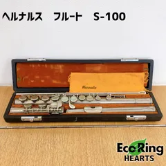 フルート 美品 Hernals ヘルナルス 純正ケース付き 初心者セット