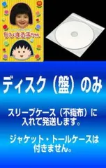 2024年最新】祝アニメ放送750回記念スペシャルドラマちびまる子ちゃんの人気アイテム - メルカリ