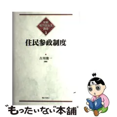 2024年最新】参政党グッズの人気アイテム - メルカリ