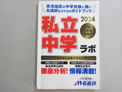 2025年最新】名進研 テキストの人気アイテム - メルカリ