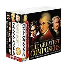 2025年最新】THE GREATEST COMPOSERSの人気アイテム - メルカリ